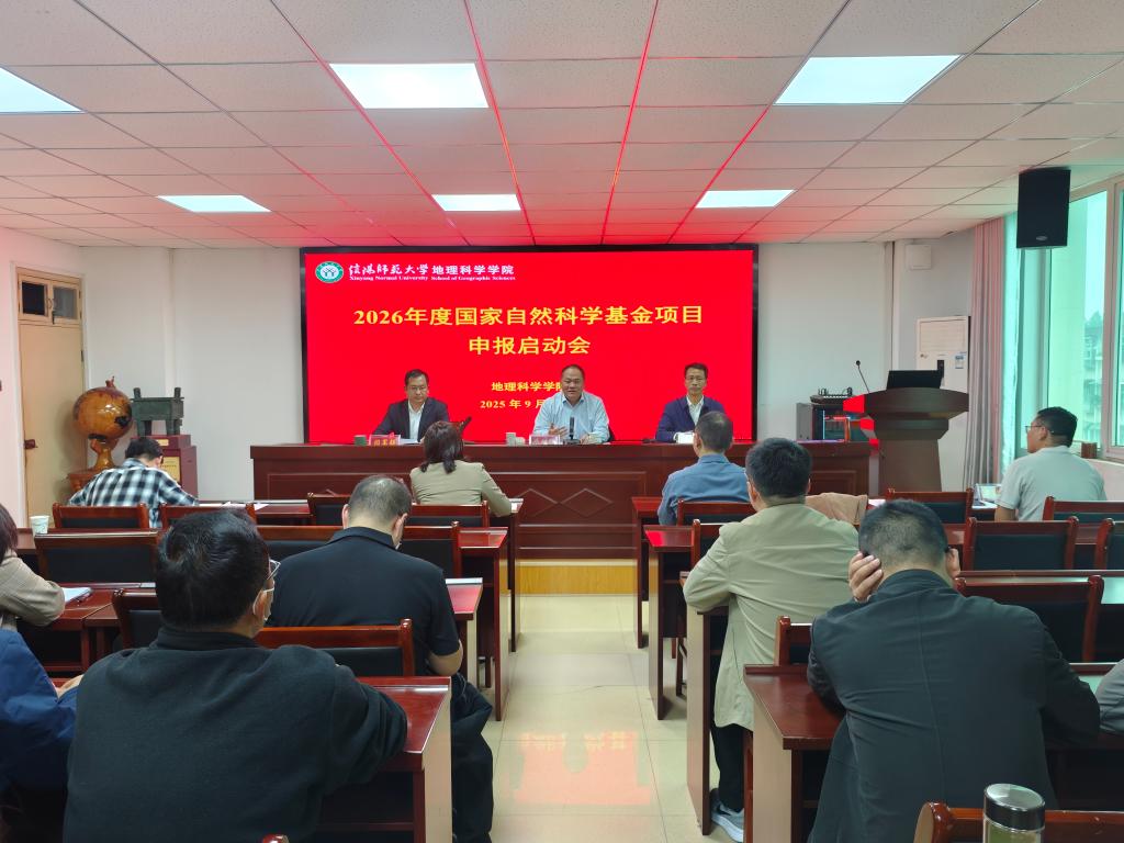 太阳集团tyc4633召开2026年国家自然科学基金项目申报启动会