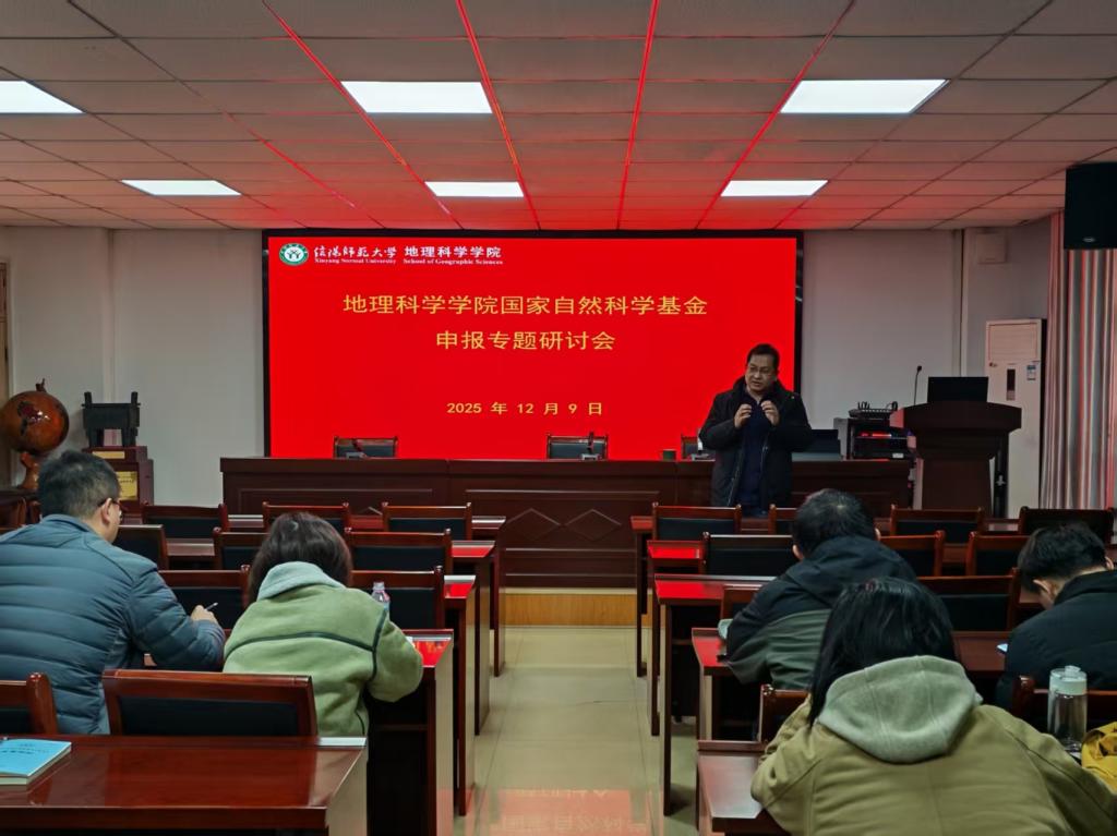 我院举行国家自然科学基金申报研讨会